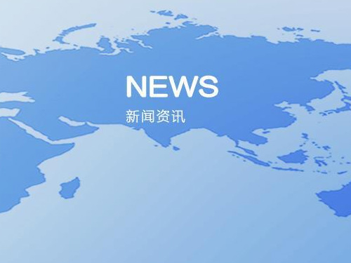 湖南省公安消防總隊(duì)湖南省消防救援總隊(duì)2019年機(jī)動(dòng)支隊(duì)裝備采購(gòu)公開(kāi)招標(biāo)中標(biāo)公告